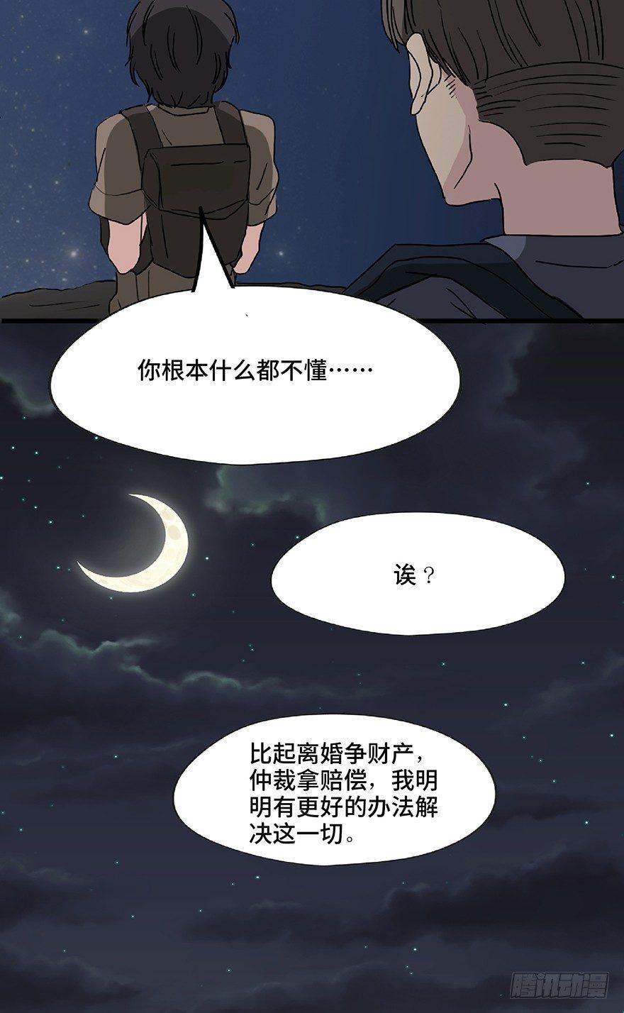 第一二八话·流 星101