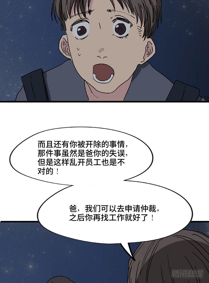 第一二八话·流 星104