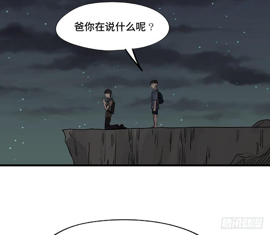 第一二八话·流 星106