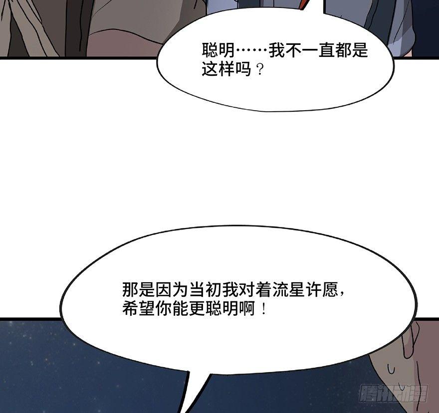第一二八话·流 星108