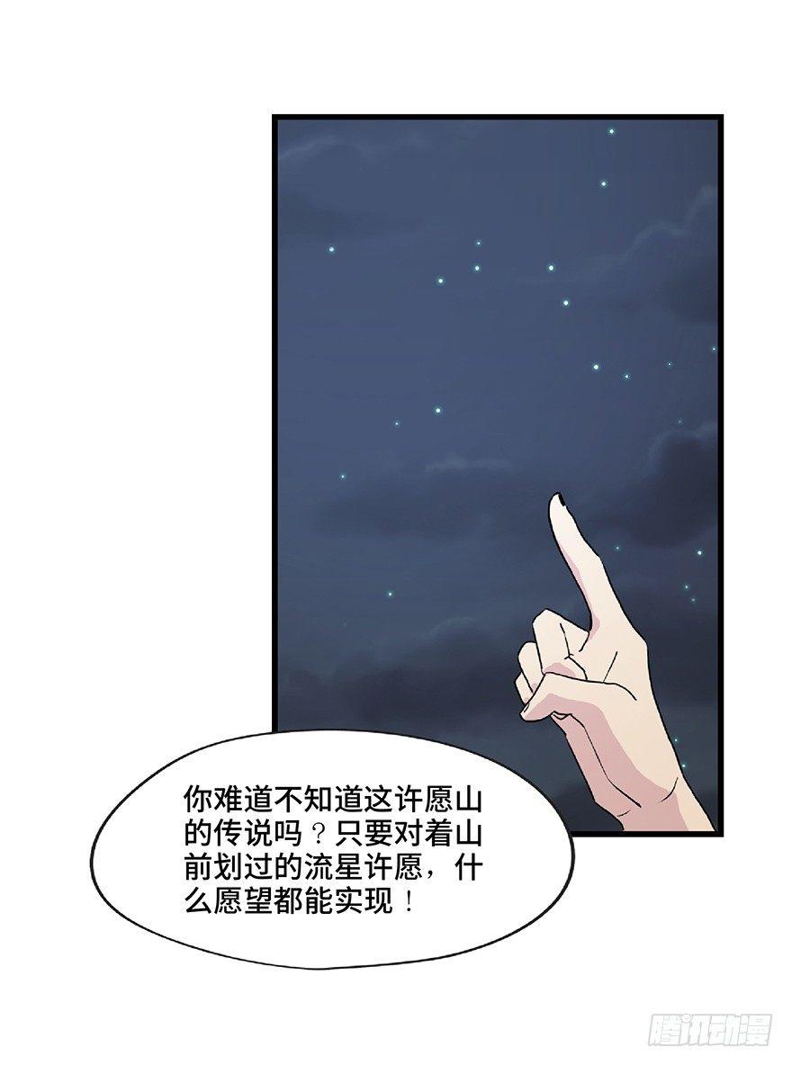 第一二八话·流 星110