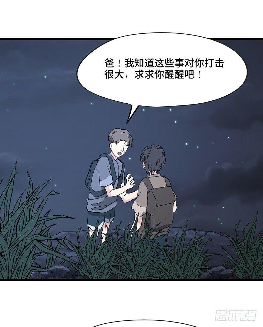 第一二八话·流 星111