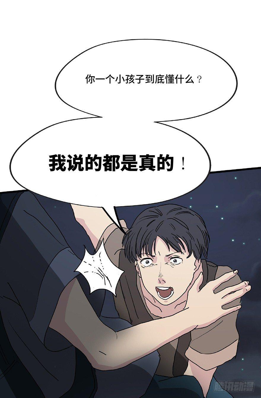 第一二八话·流 星113