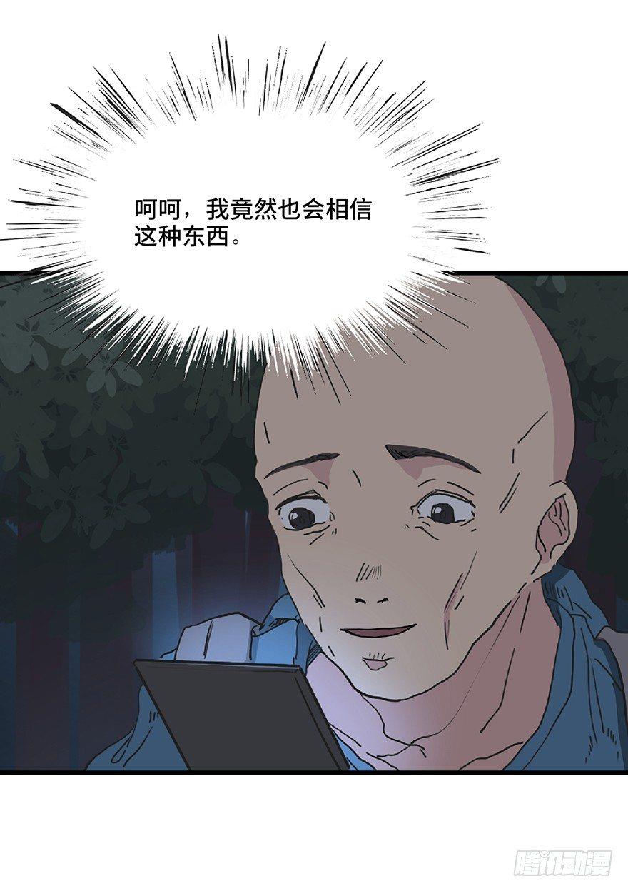 第一二八话·流 星12