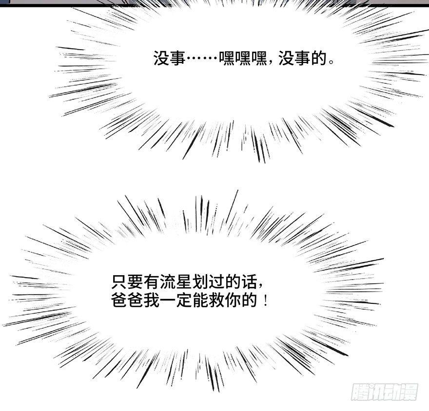 第一二八话·流 星120