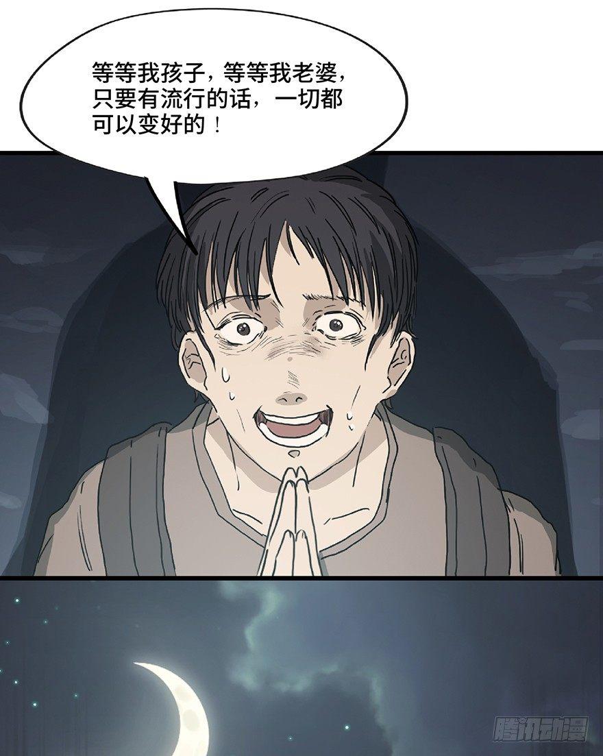 第一二八话·流 星121