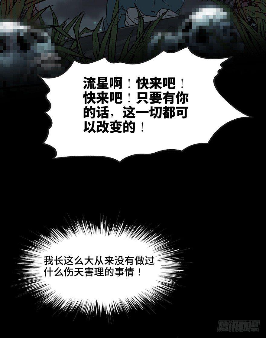 第一二八话·流 星123