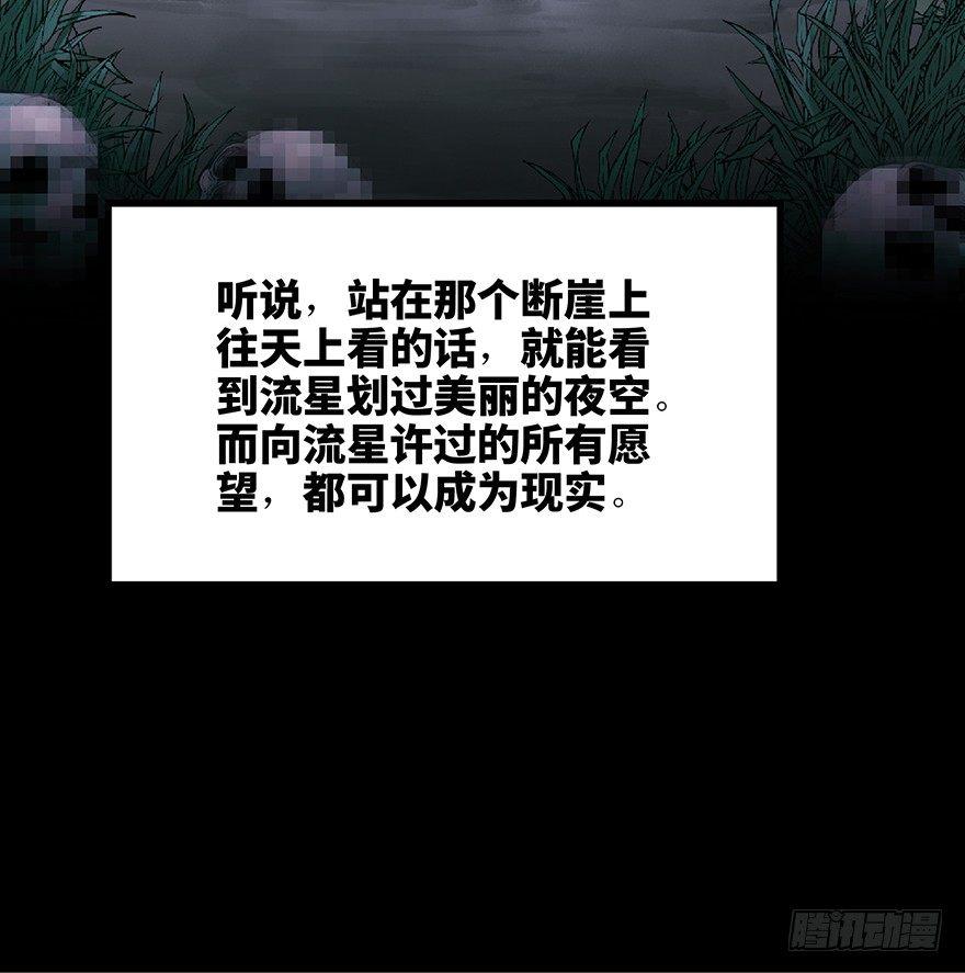 第一二八话·流 星134