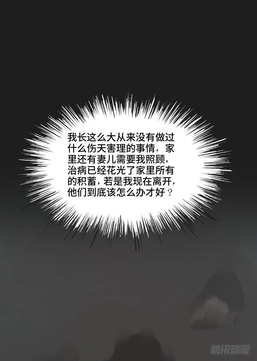第一二八话·流 星14