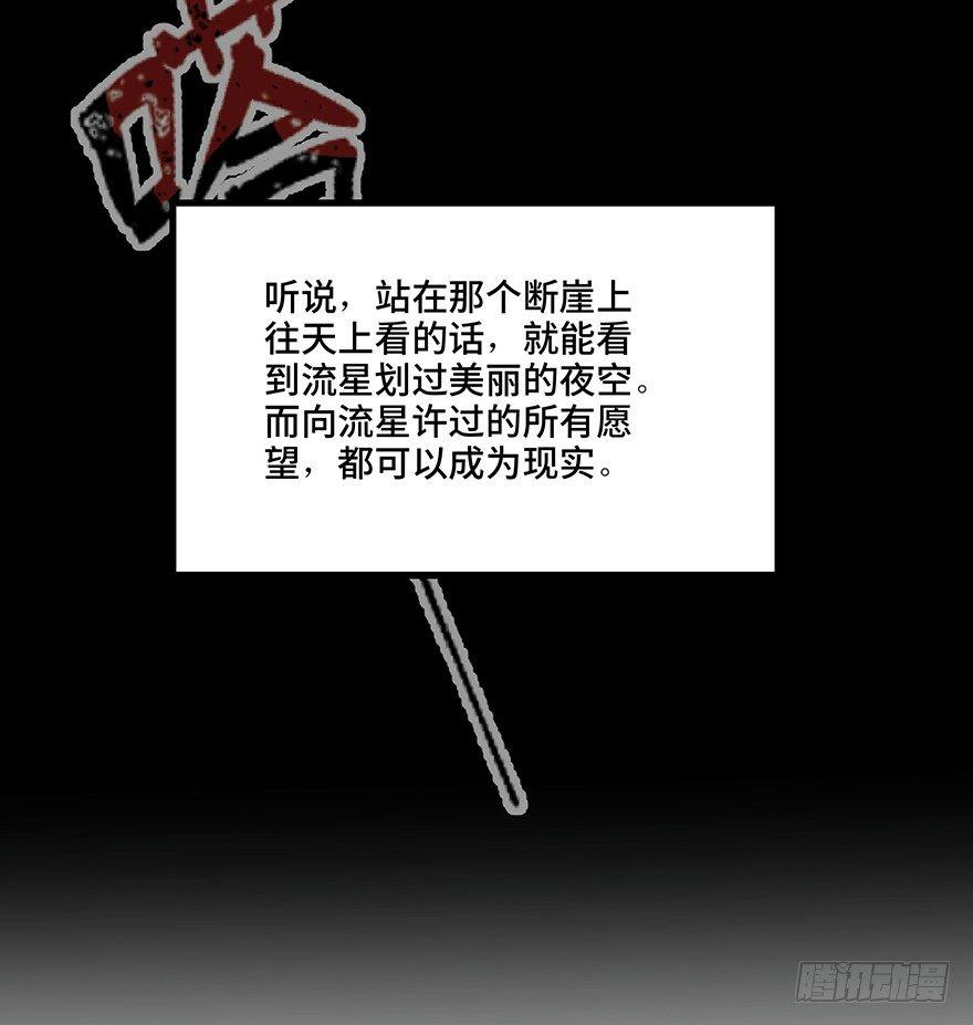 第一二八话·流 星2