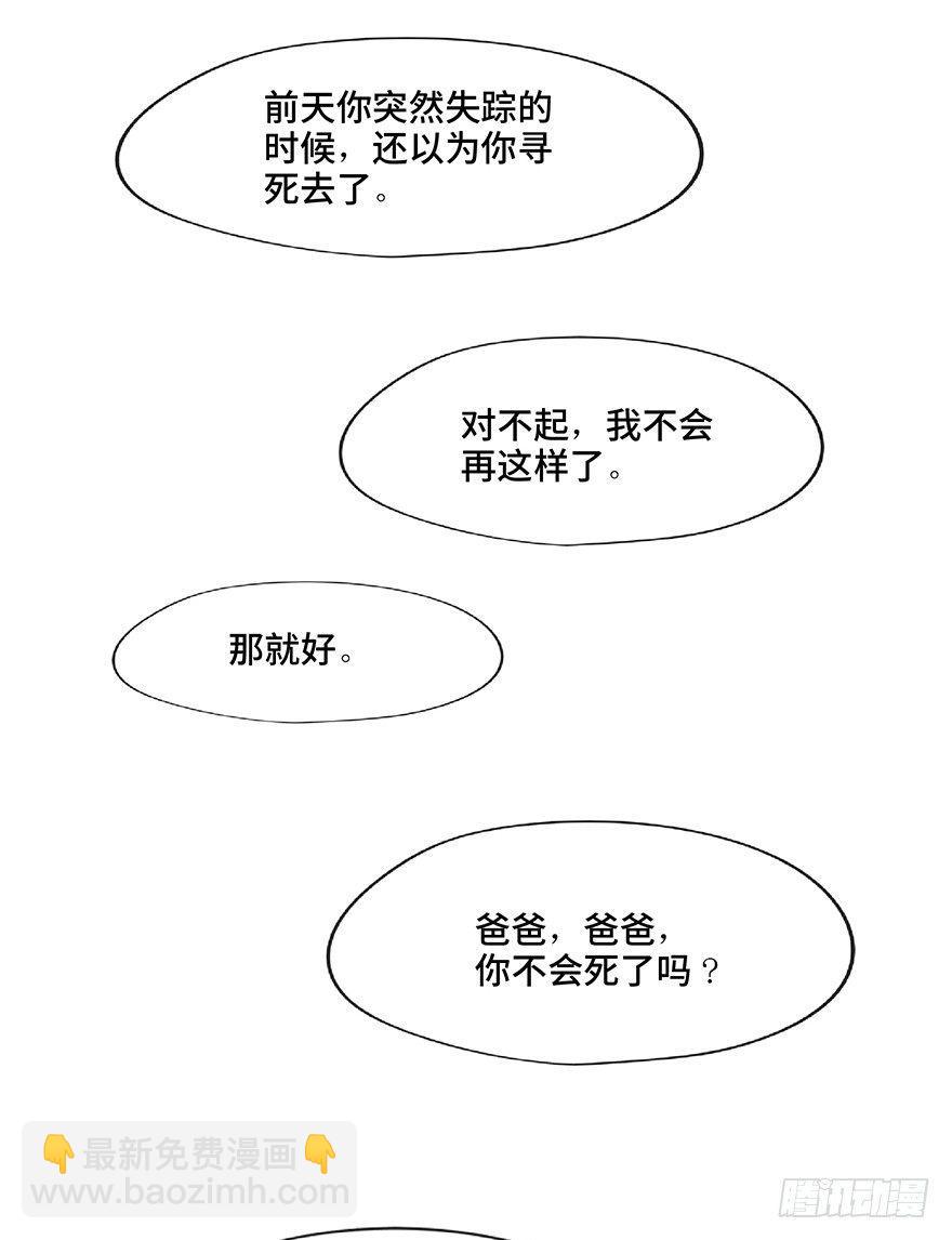 第一二八话·流 星21