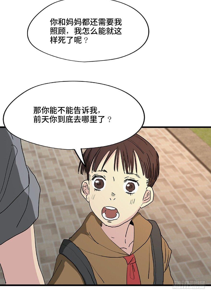 第一二八话·流 星22