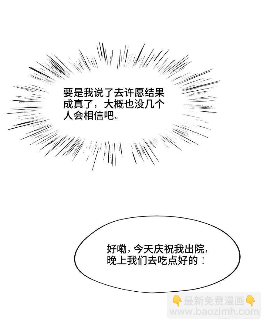 第一二八话·流 星24