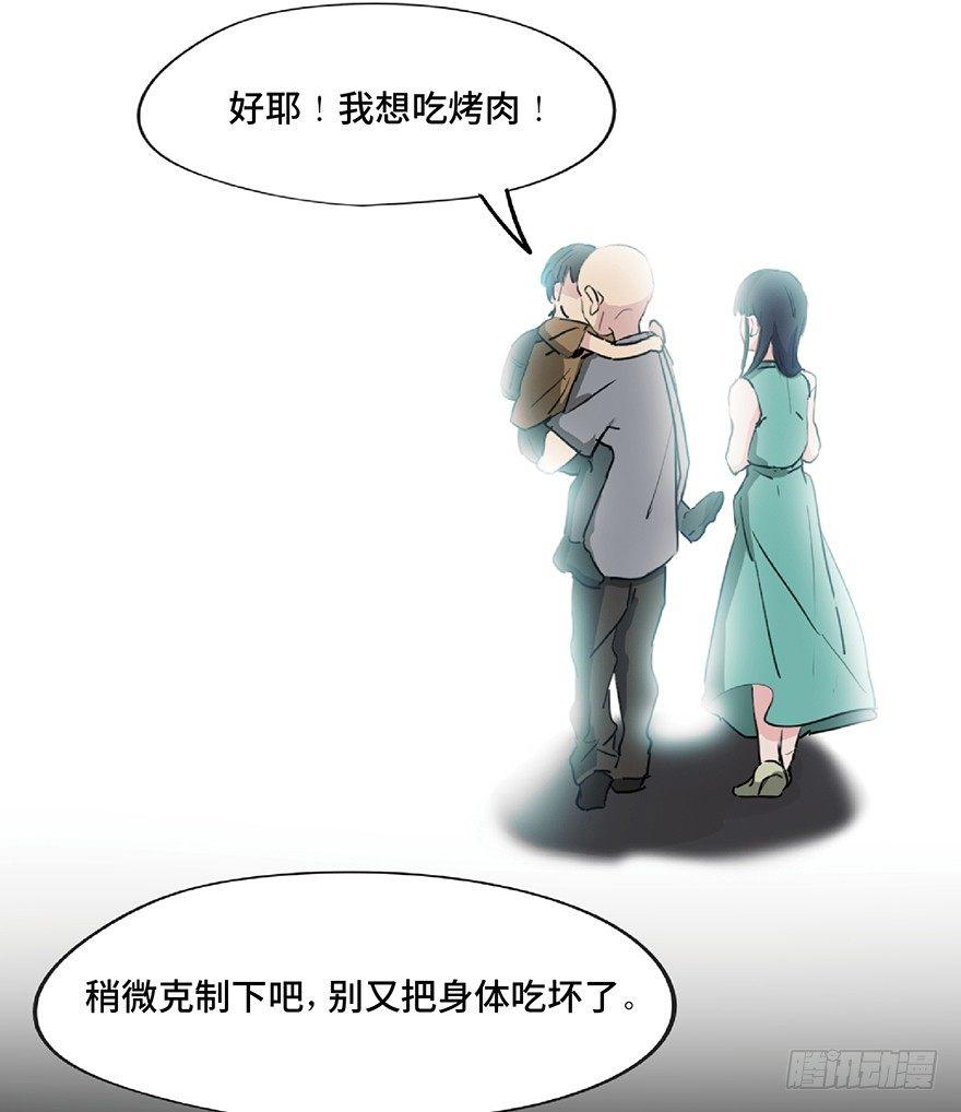 第一二八话·流 星25