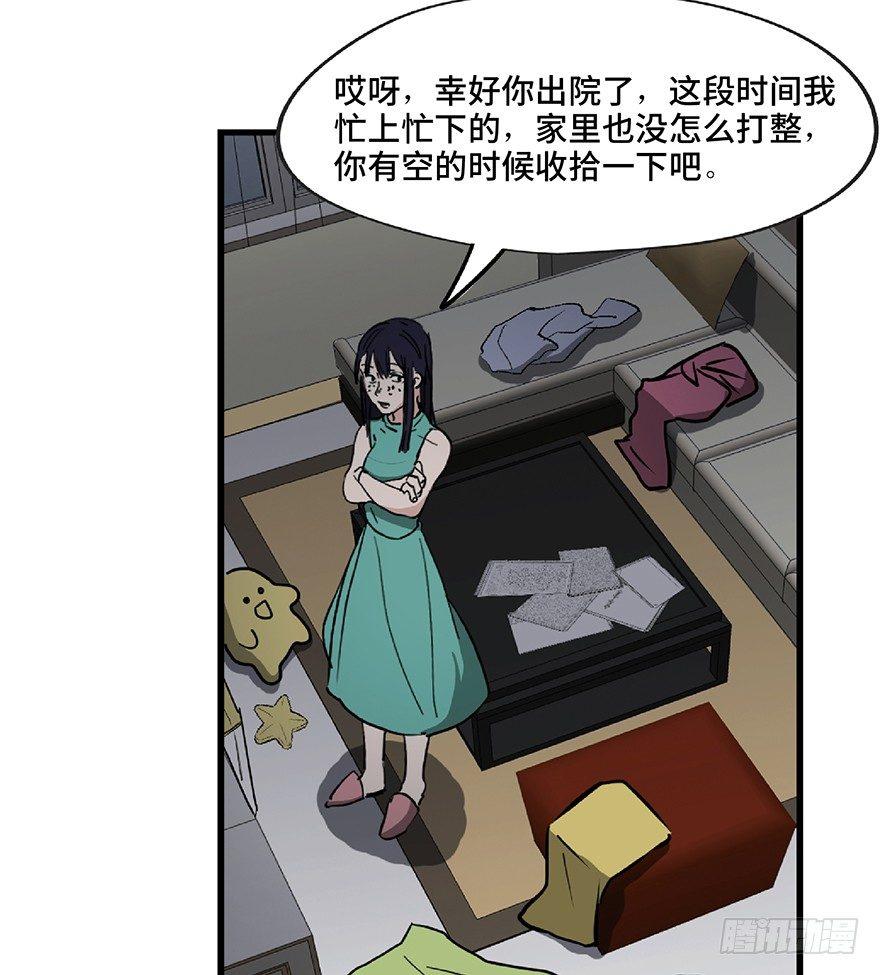 第一二八话·流 星31