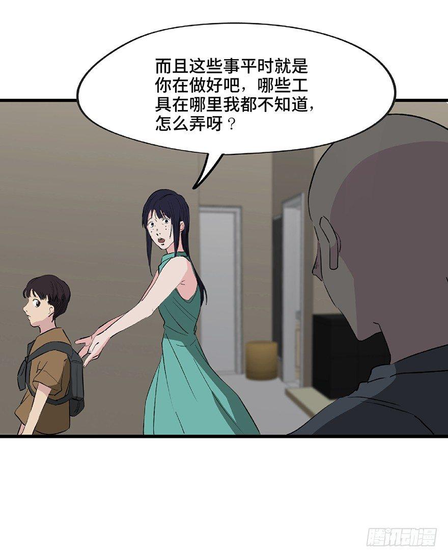 第一二八话·流 星34