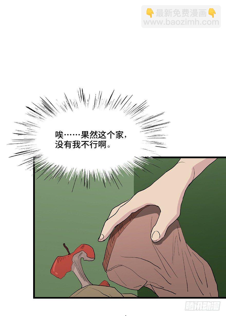 第一二八话·流 星35