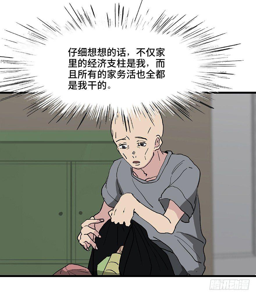 第一二八话·流 星36