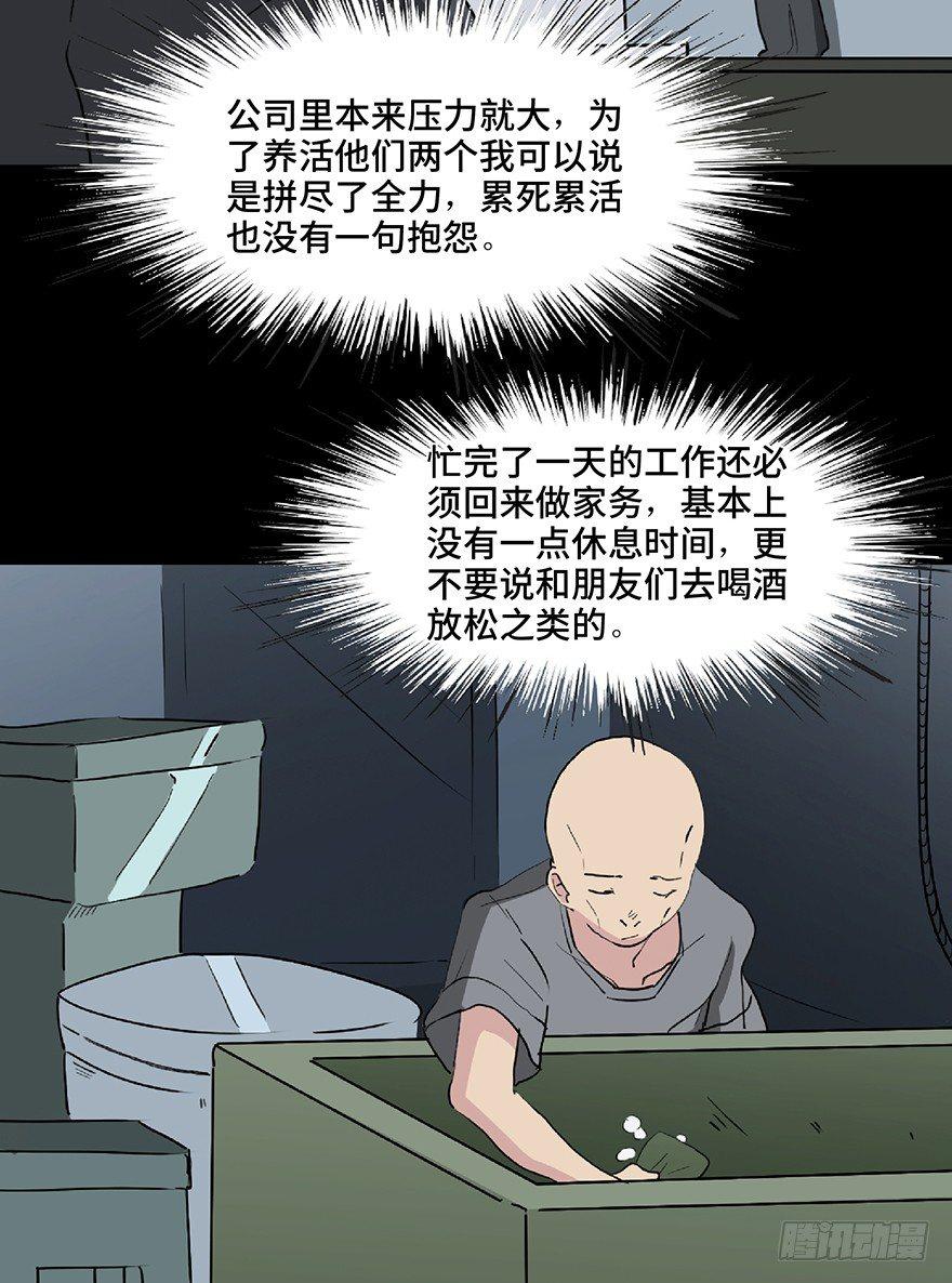 第一二八话·流 星39