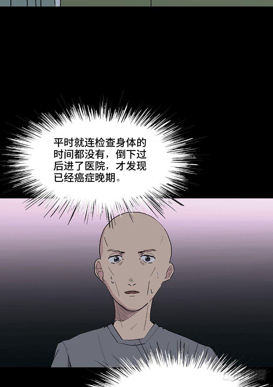 第一二八话·流 星40