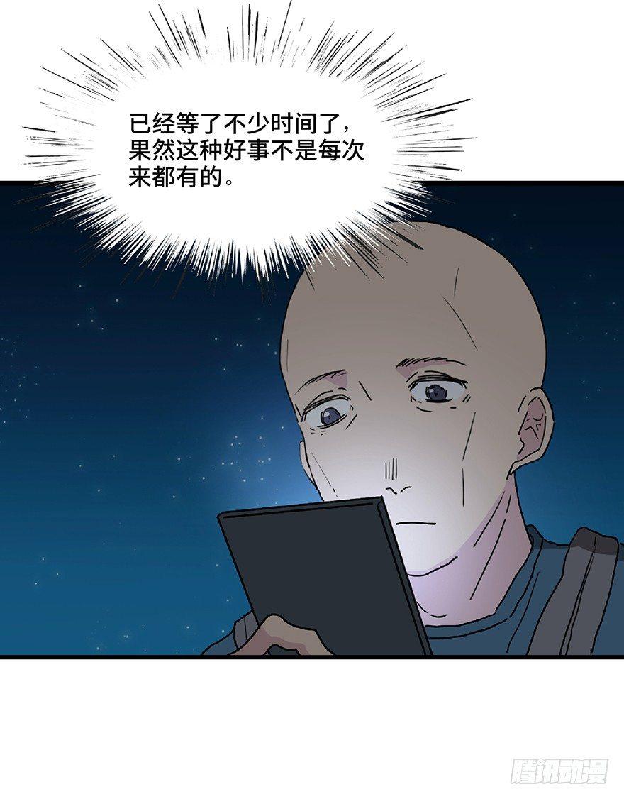 第一二八话·流 星43