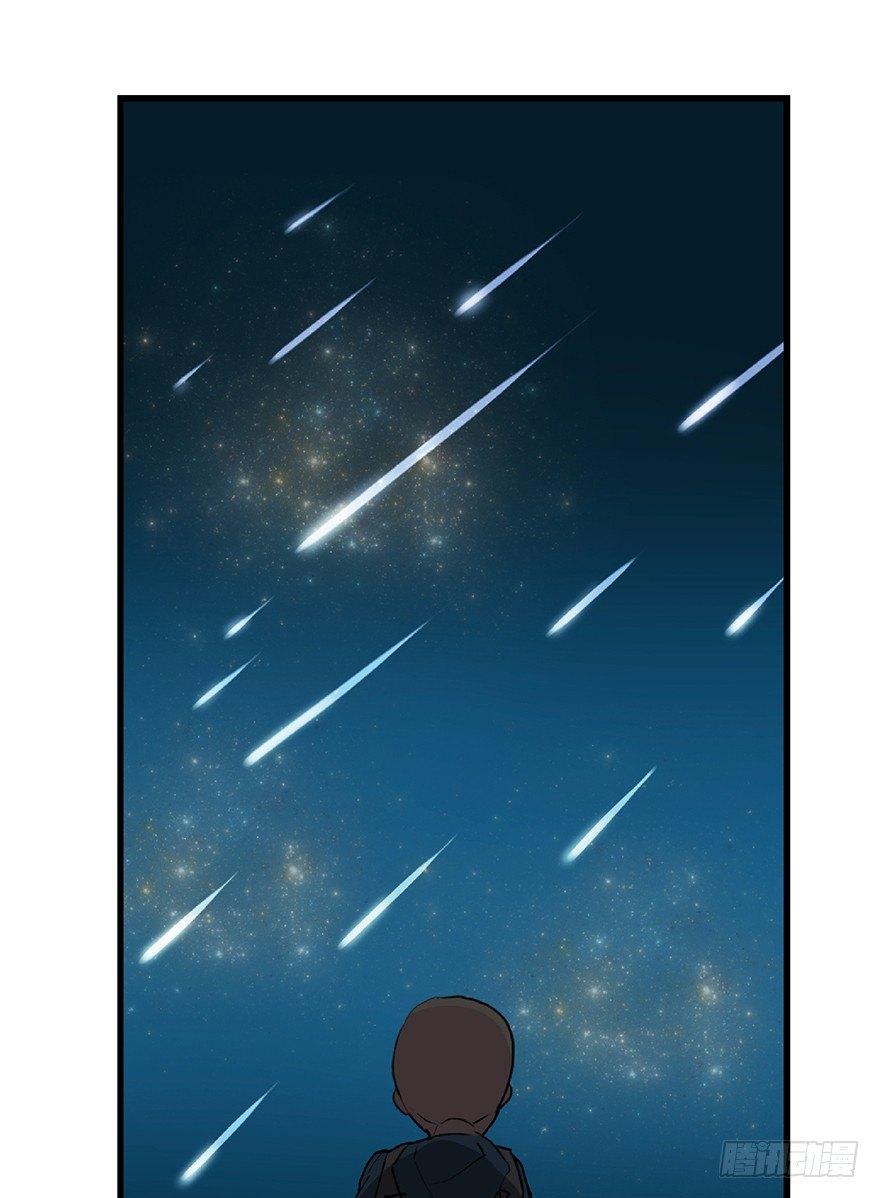 第一二八话·流 星44