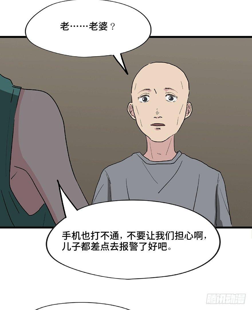 第一二八话·流 星55