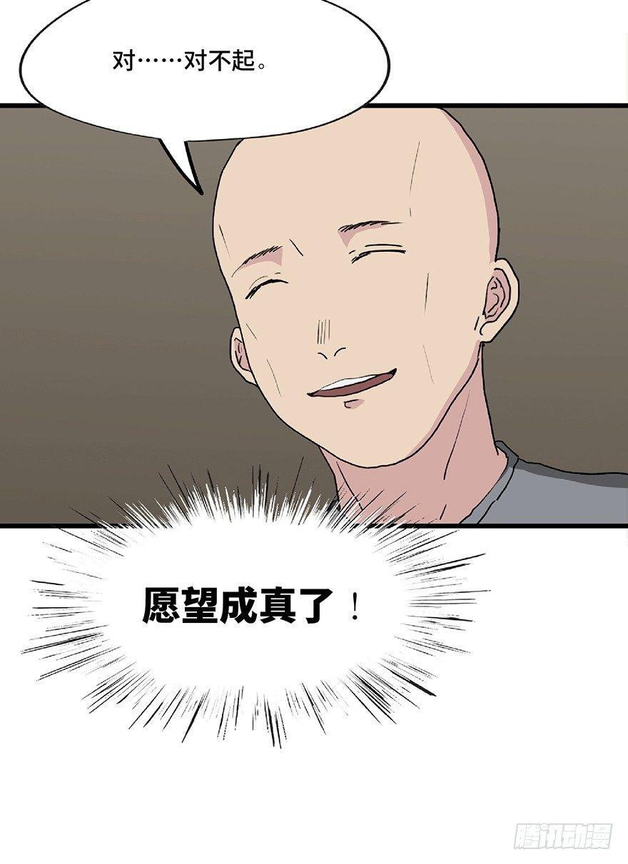 第一二八话·流 星56