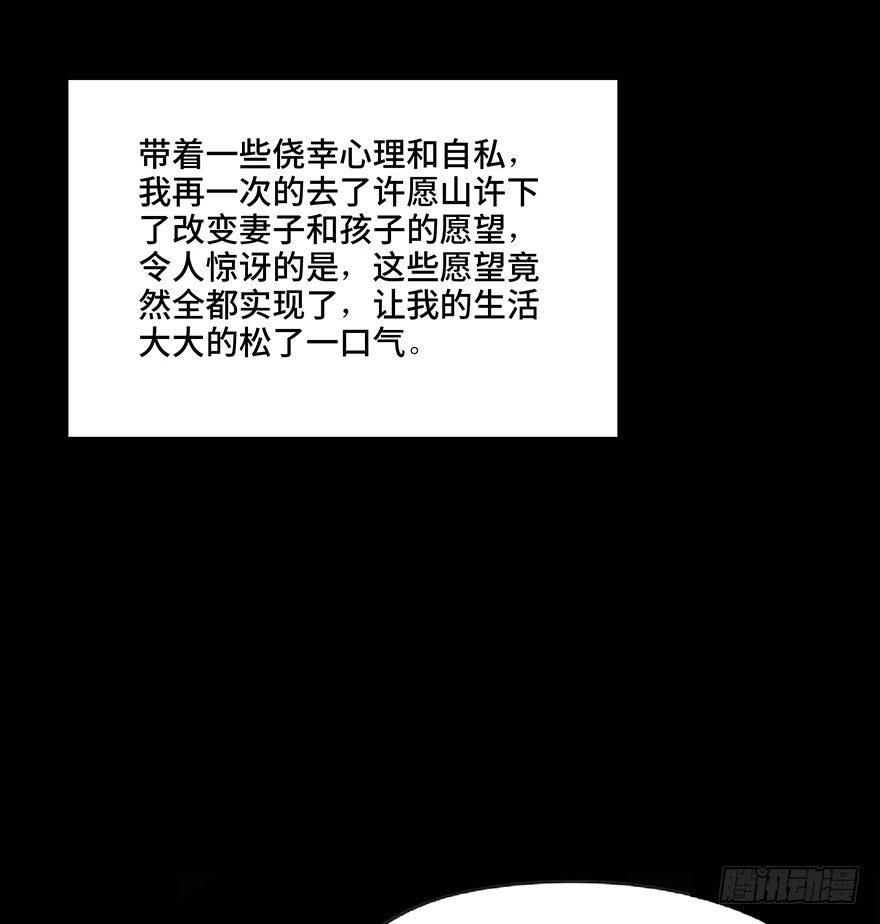 第一二八话·流 星58