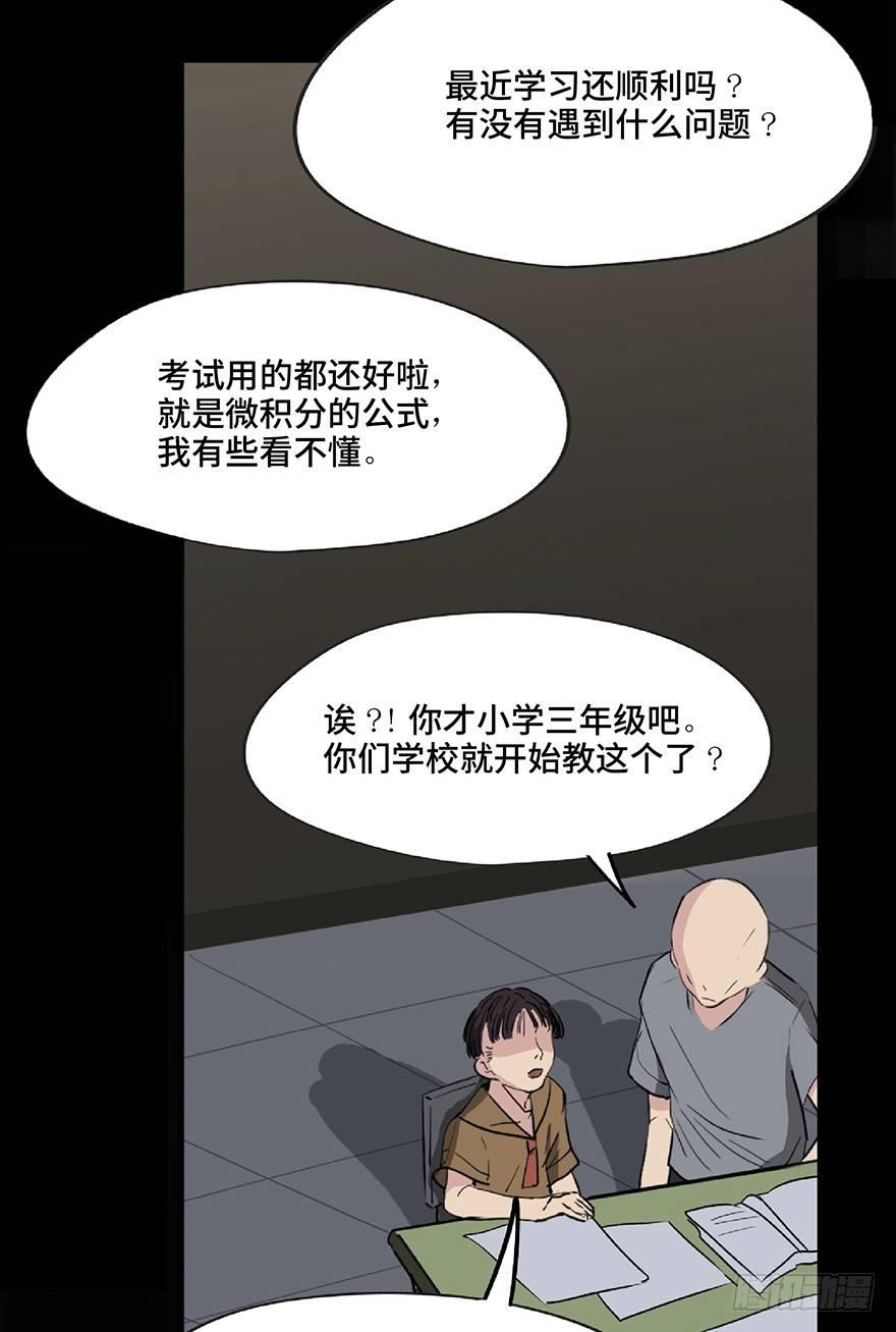 第一二八话·流 星59