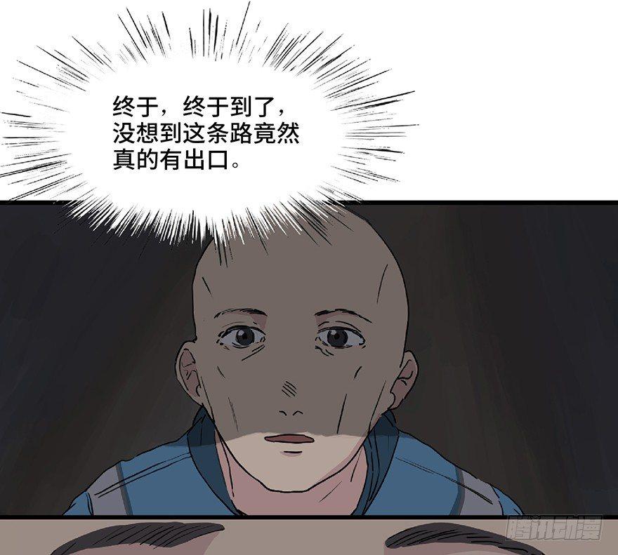 第一二八话·流 星6