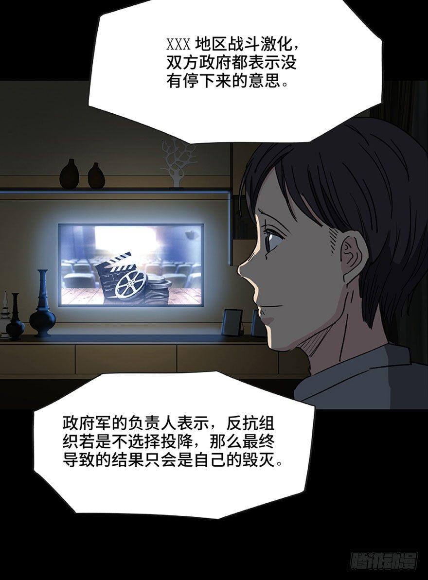 第一二八话·流 星63