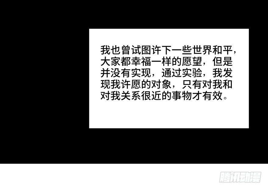 第一二八话·流 星64
