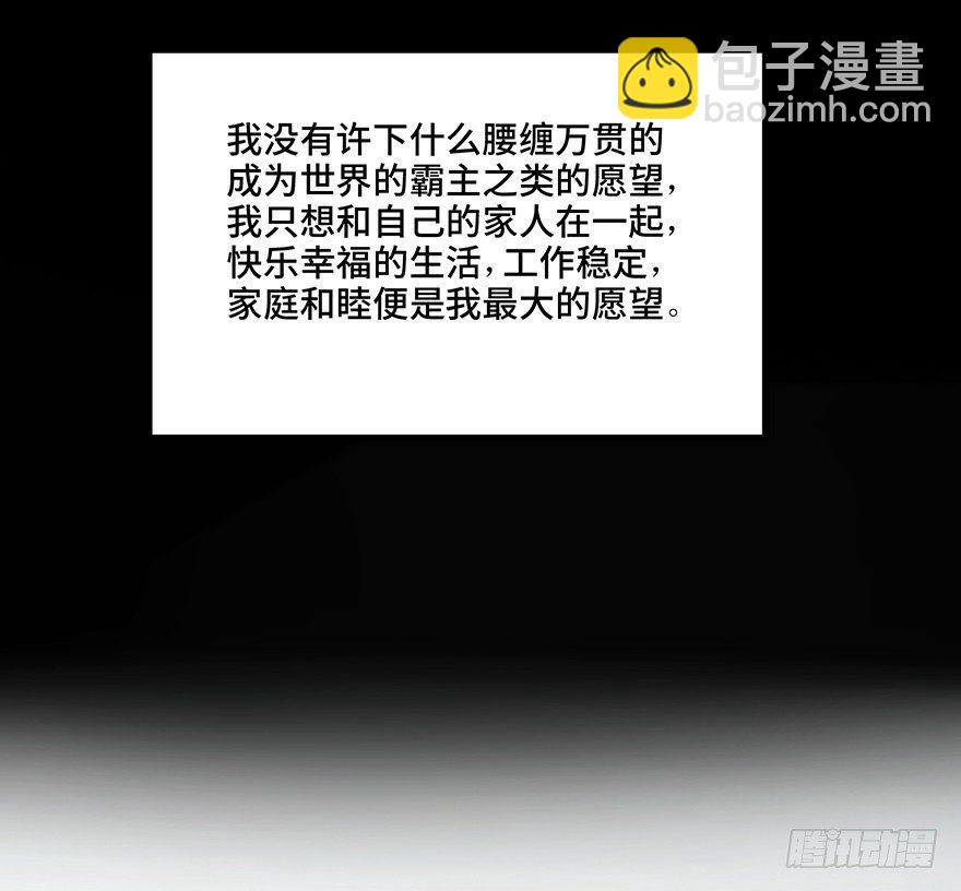 第一二八话·流 星66
