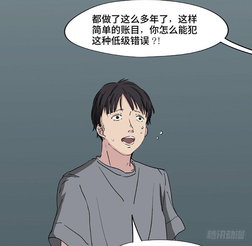 第一二八话·流 星68