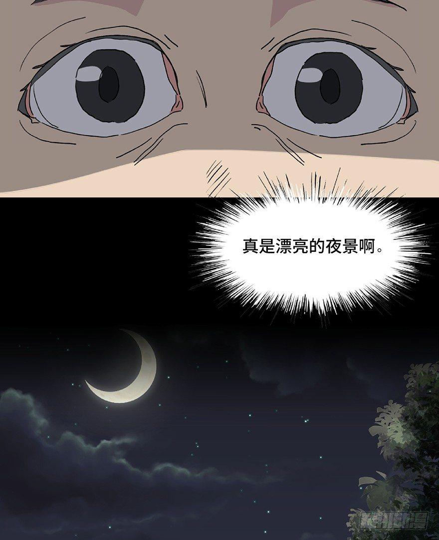 第一二八话·流 星7
