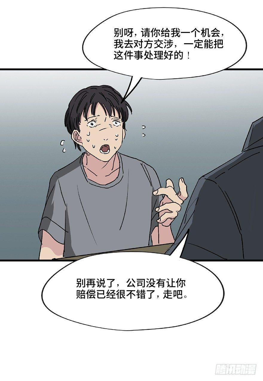 第一二八话·流 星73