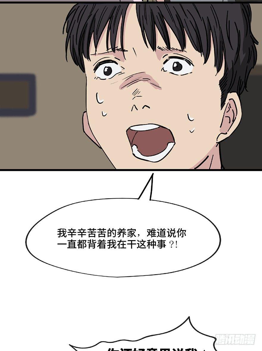 第一二八话·流 星84