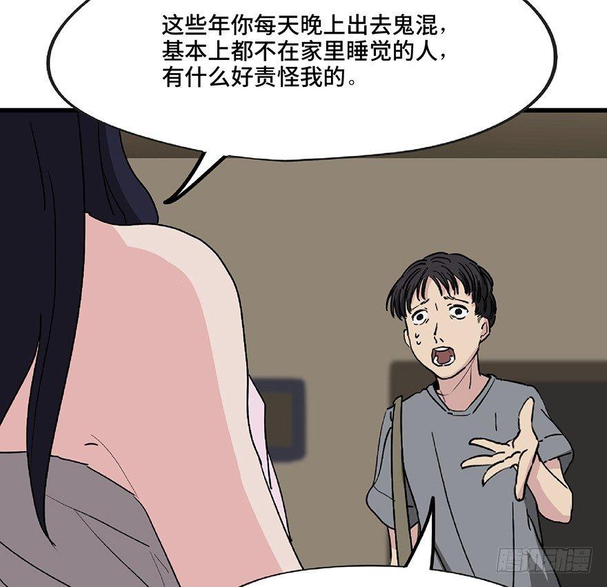 第一二八话·流 星86