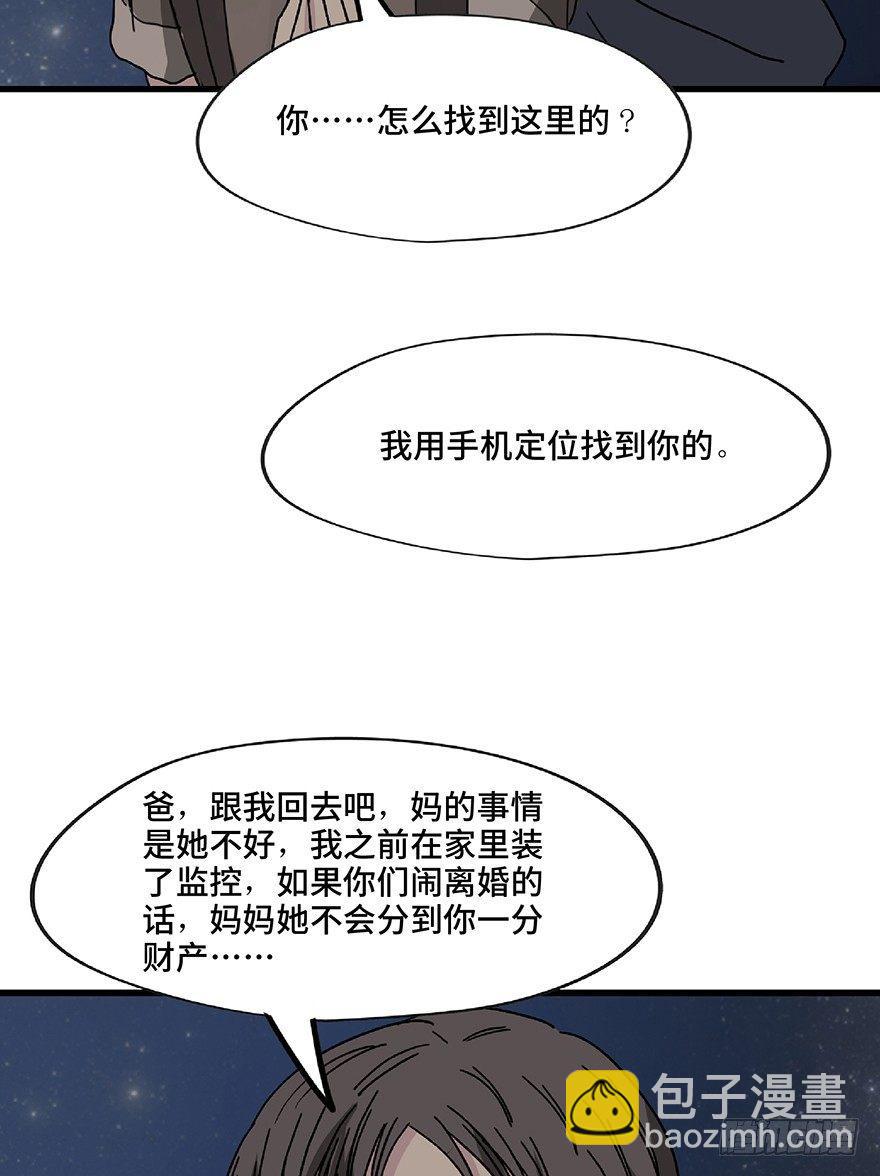 第一二八话·流 星99