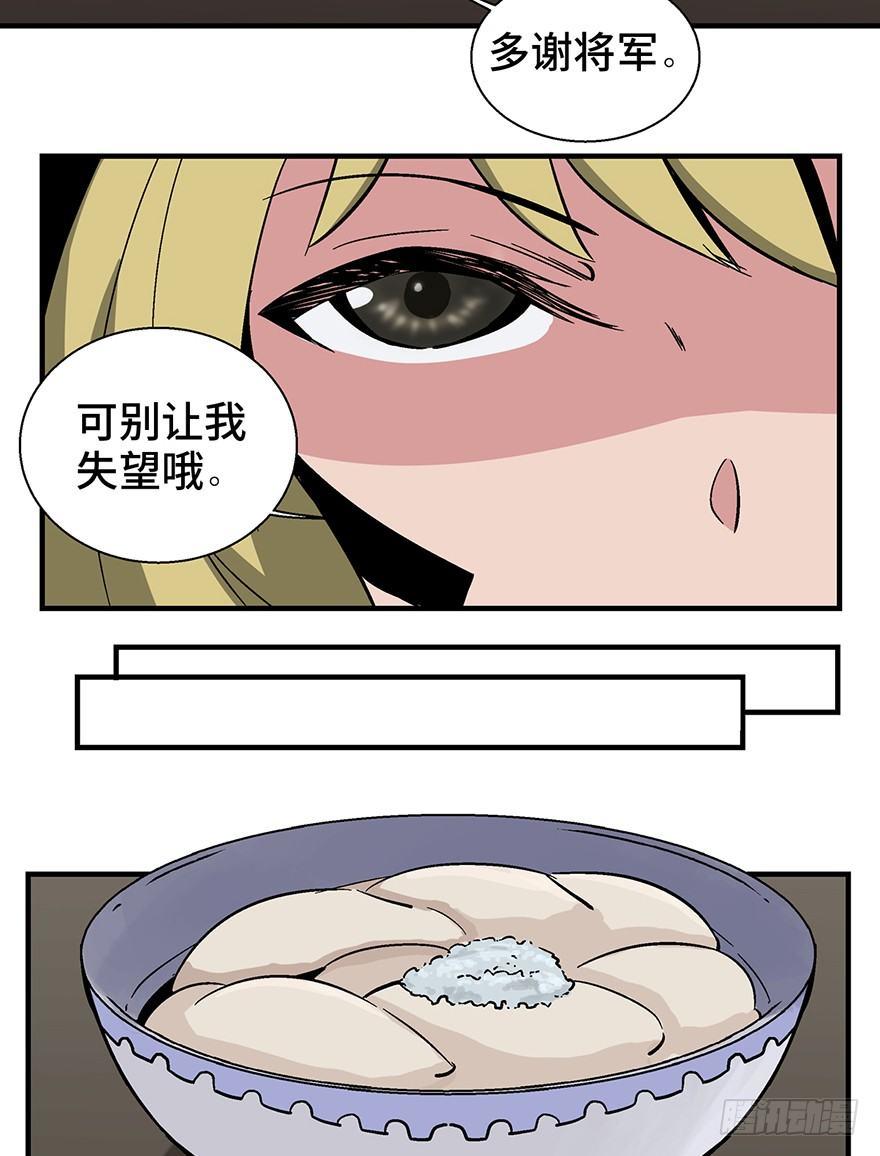 第一三五话·豆 花16