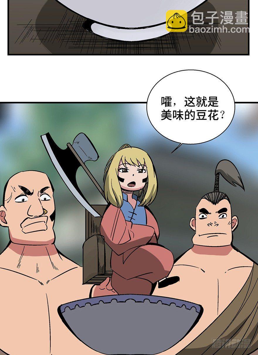 第一三五话·豆 花17