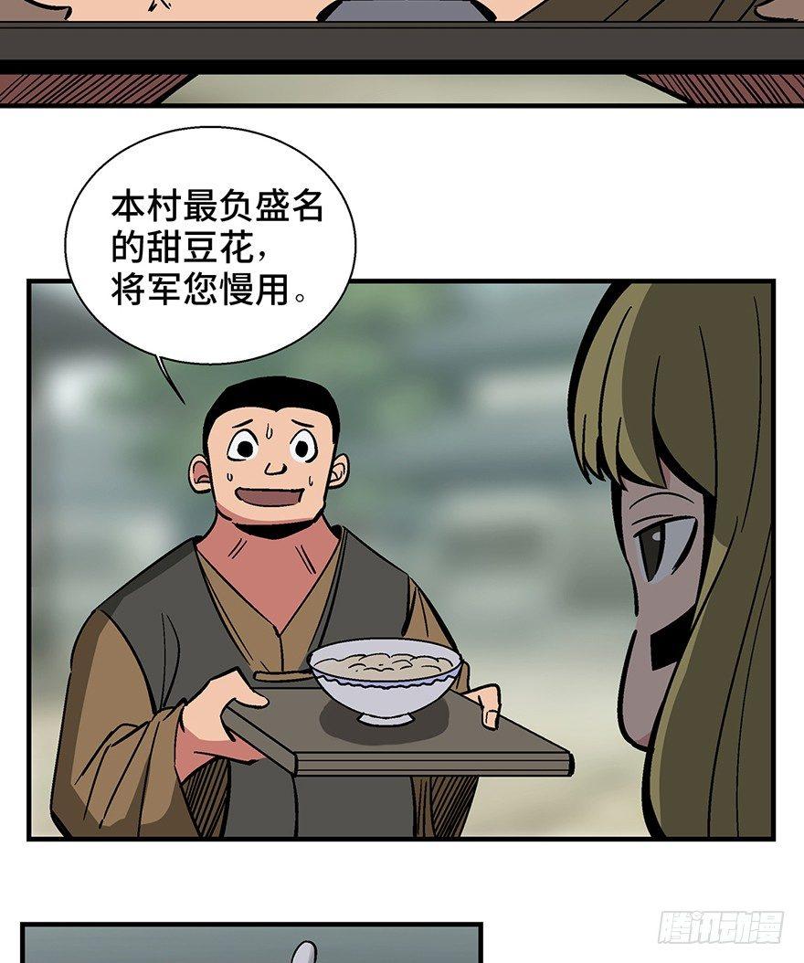 第一三五话·豆 花18