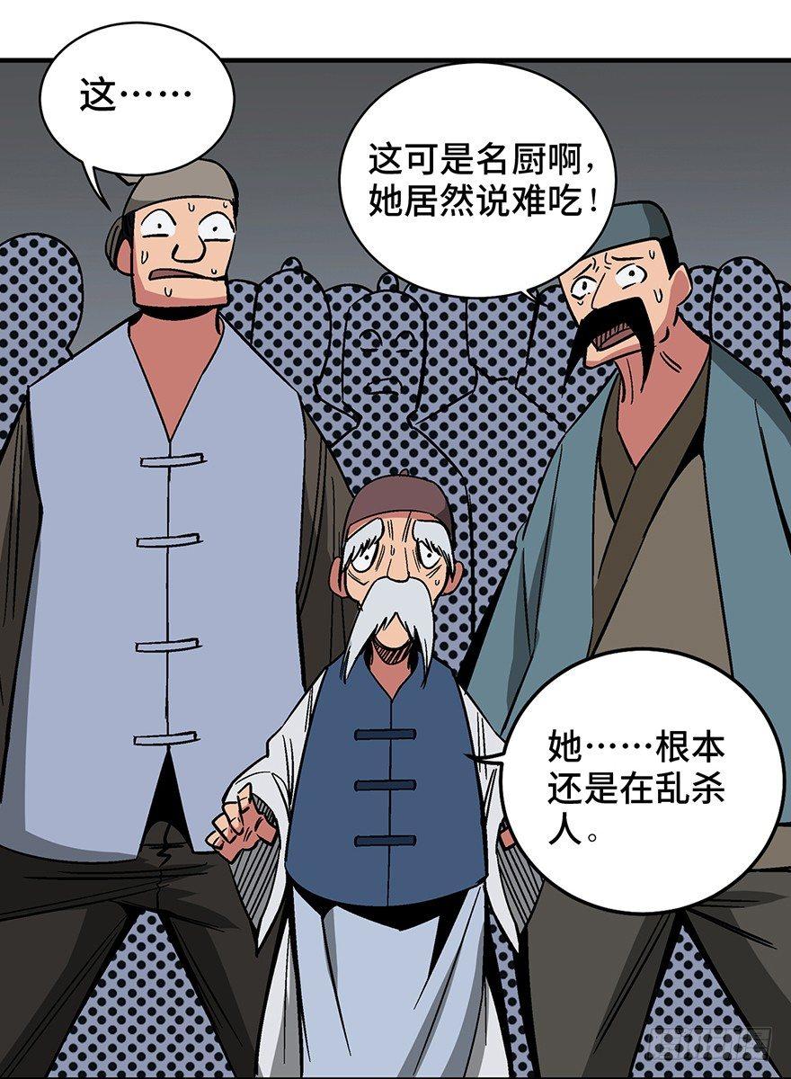 第一三五话·豆 花22