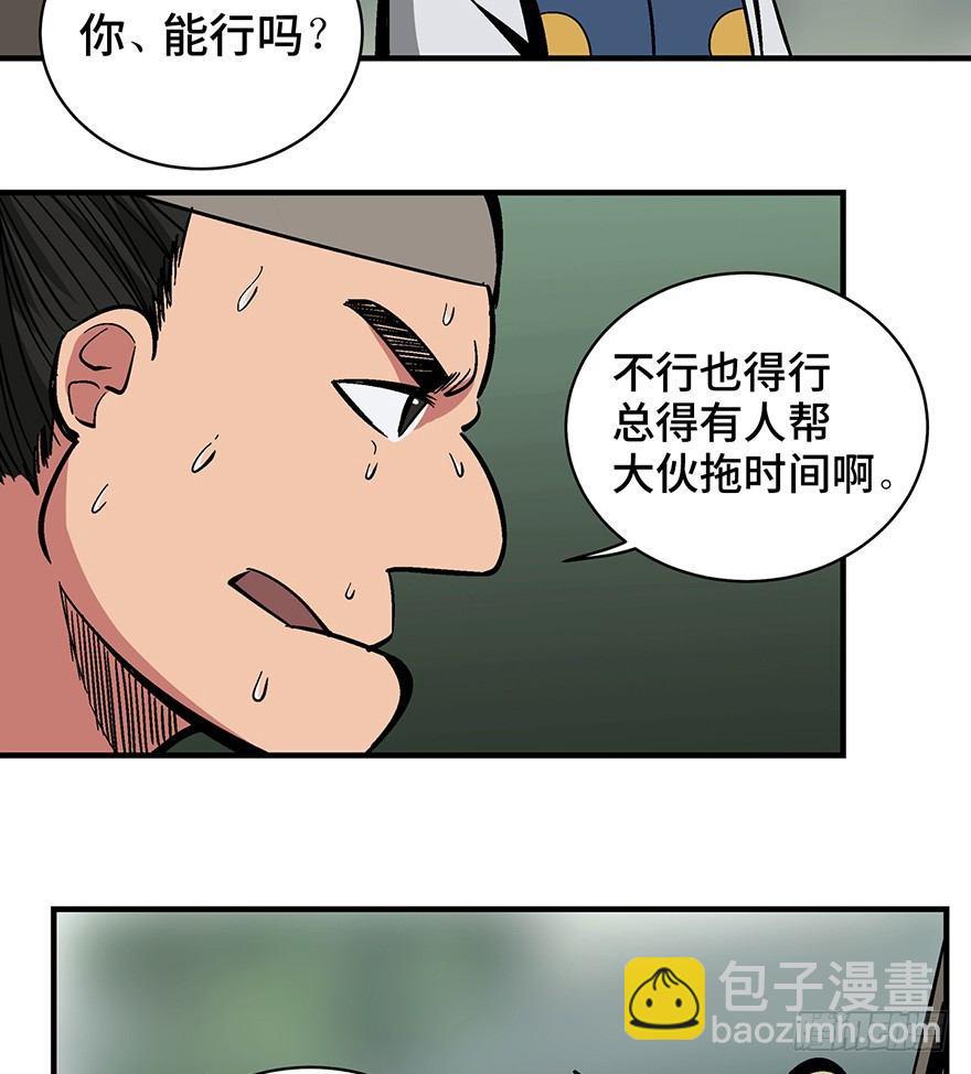 第一三五话·豆 花25