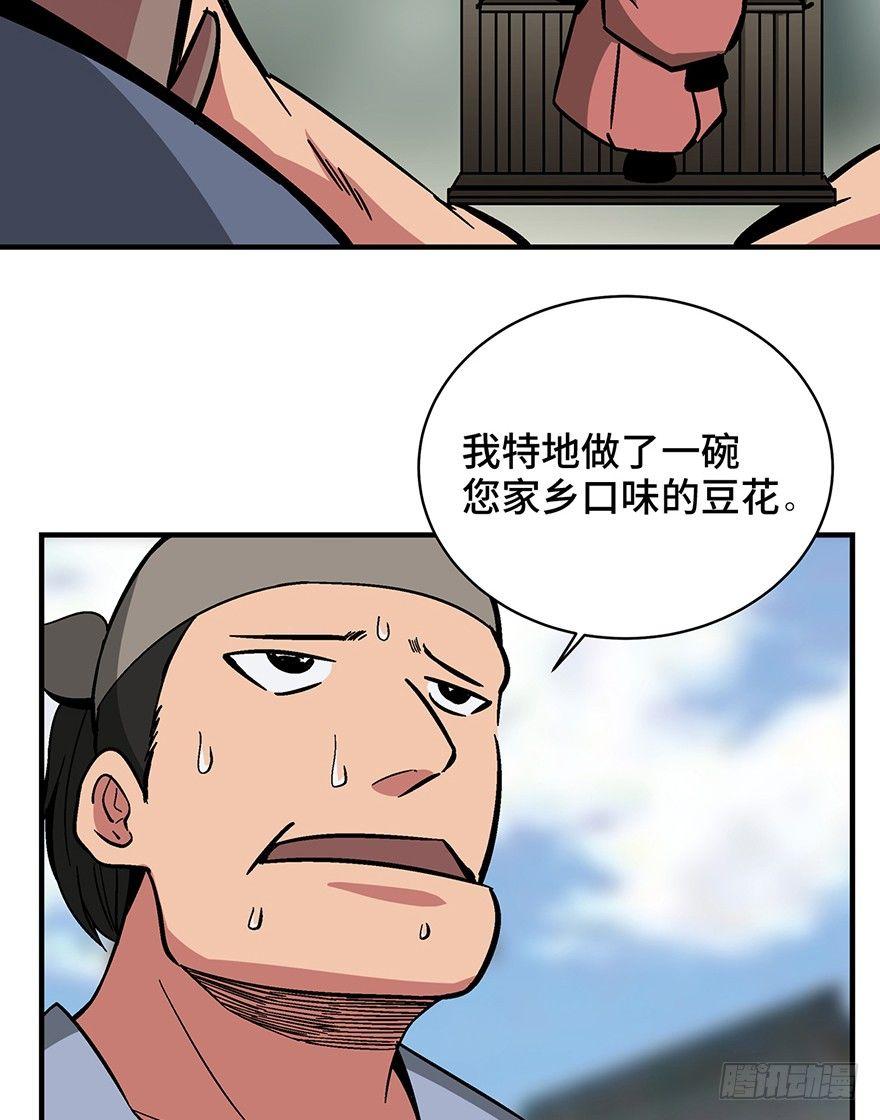 第一三五话·豆 花28