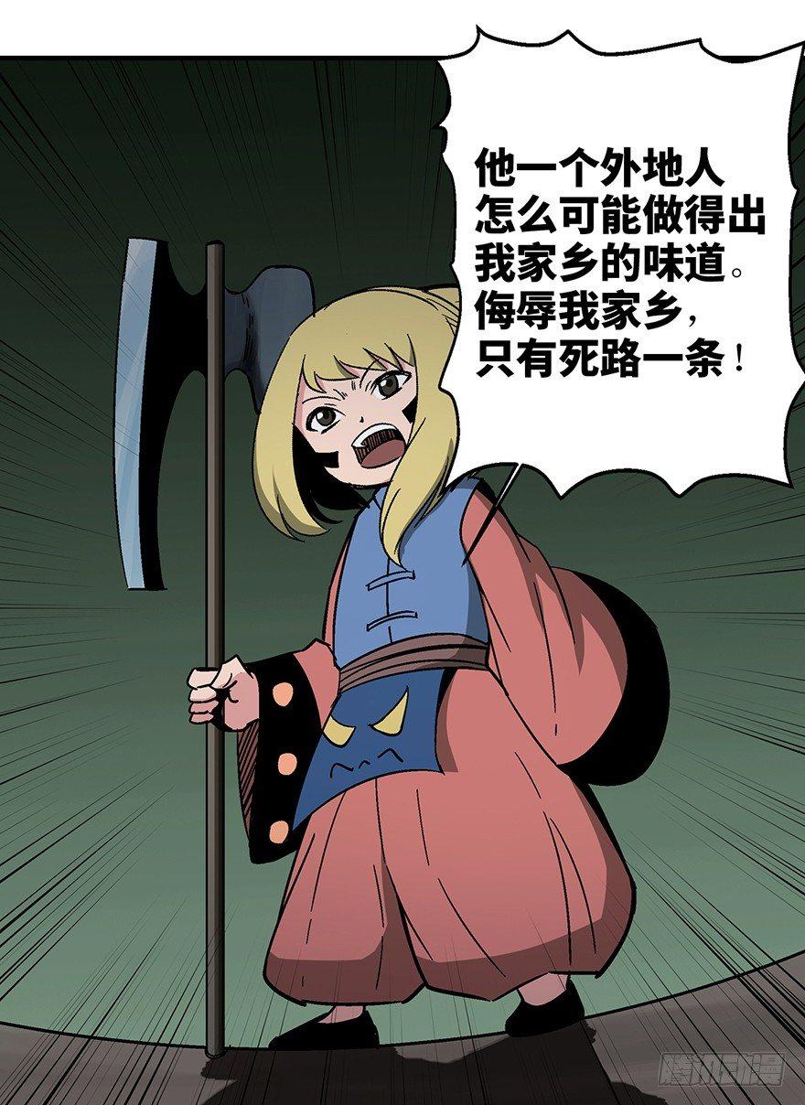 第一三五话·豆 花33