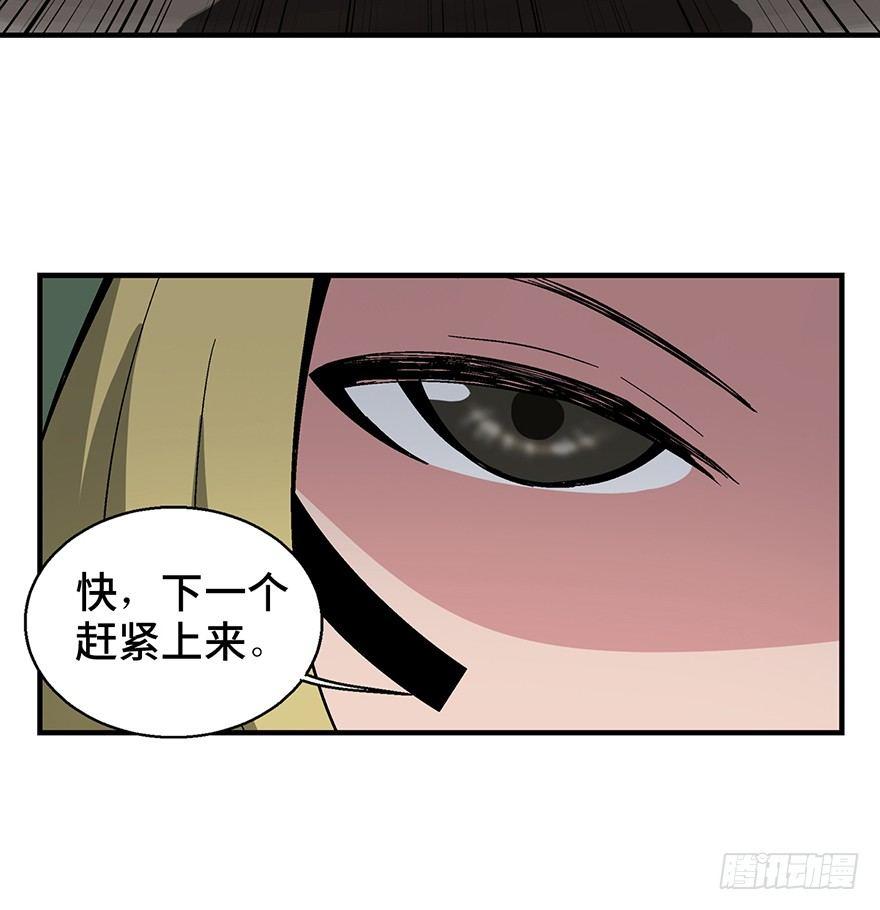 第一三五话·豆 花34