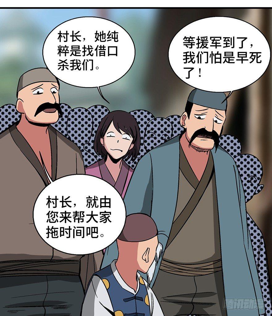 第一三五话·豆 花35