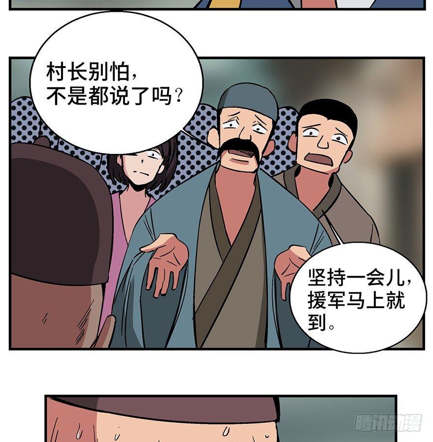 第一三五话·豆 花37